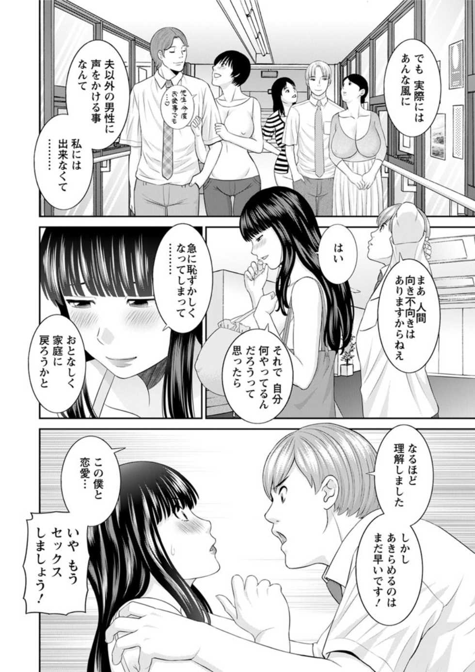 Action Pizazz DX 2019-03 [Digital] - Page 14