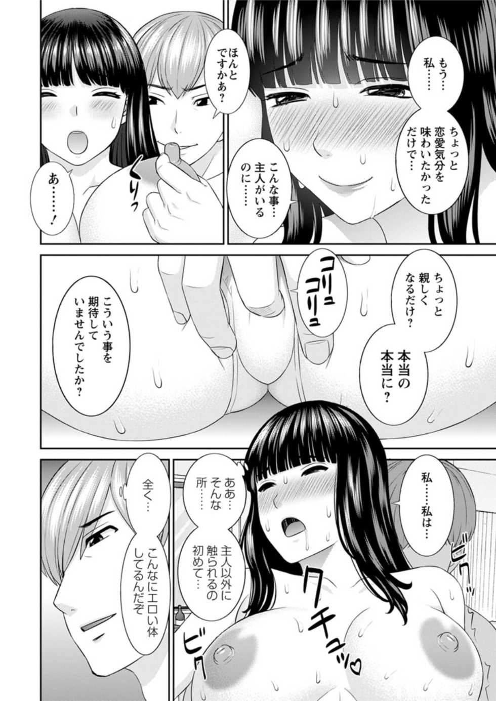 Action Pizazz DX 2019-03 [Digital] - Page 16