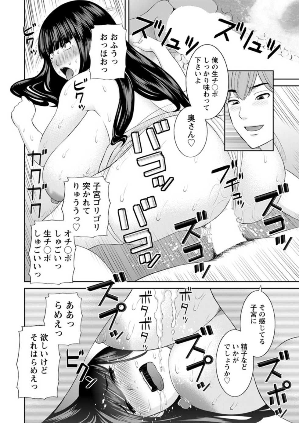 Action Pizazz DX 2019-03 [Digital] - Page 20