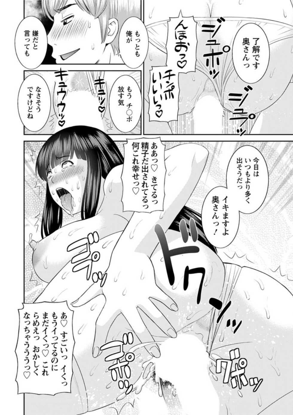 Action Pizazz DX 2019-03 [Digital] - Page 22