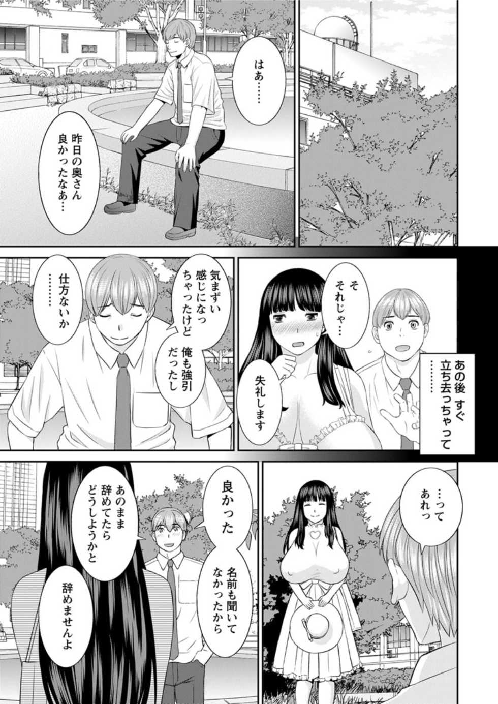 Action Pizazz DX 2019-03 [Digital] - Page 23