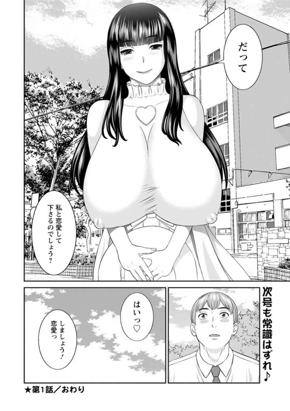 Action Pizazz DX 2019-03 [Digital] - Page 24