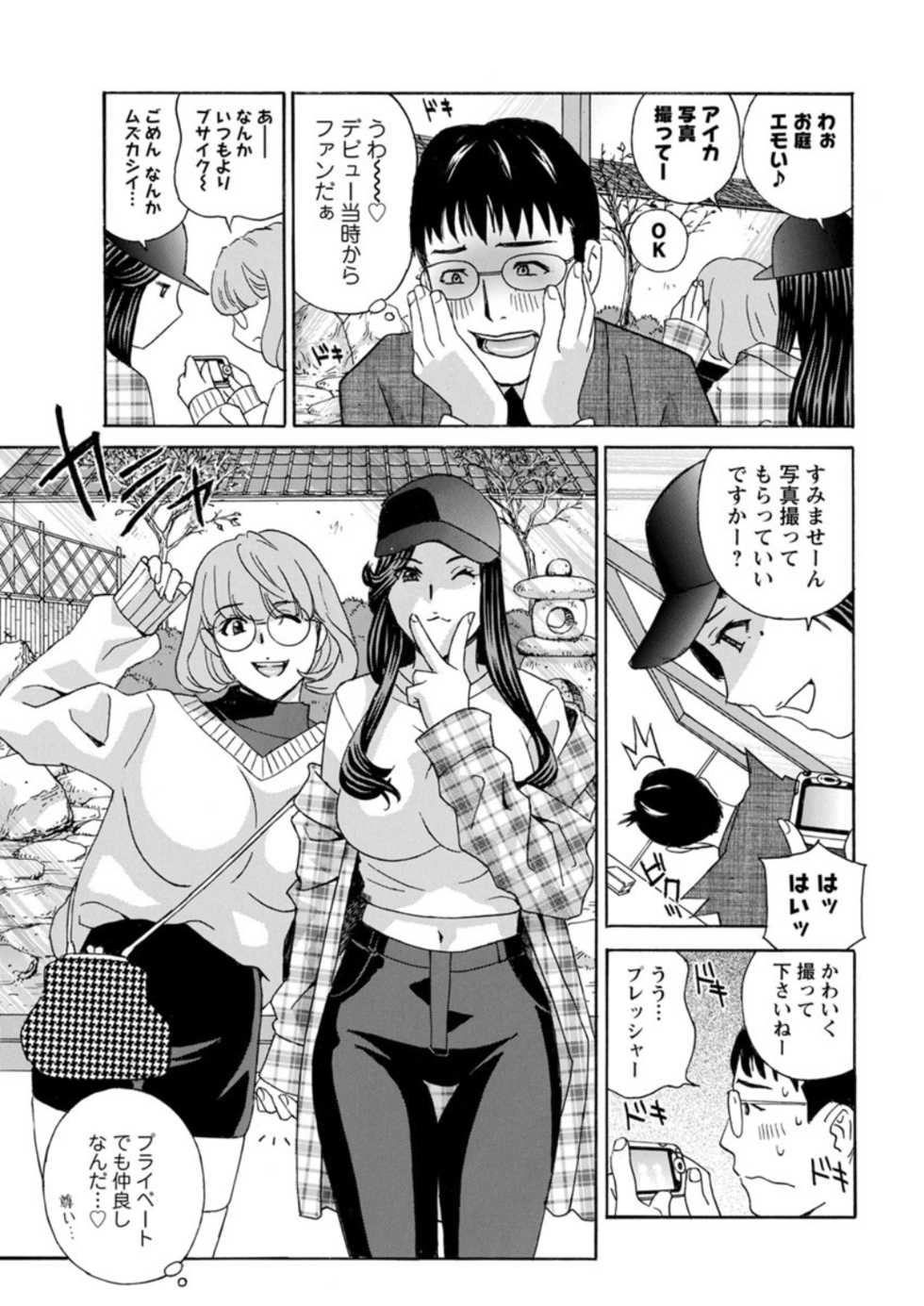 Action Pizazz DX 2019-03 [Digital] - Page 27