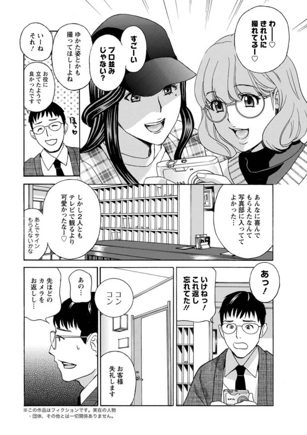 Action Pizazz DX 2019-03 [Digital] - Page 28