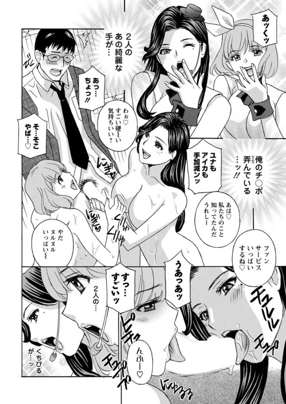 Action Pizazz DX 2019-03 [Digital] - Page 34