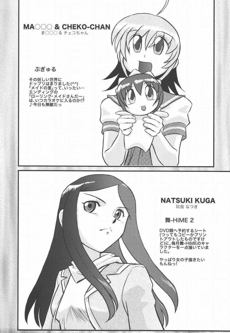 (C69) [Daisuki!! Beach-kun (Urushihara Satoshi)] Aa... Natsukashi no Heroine-tachi!! Vol. 5 (Various​) - Page 34