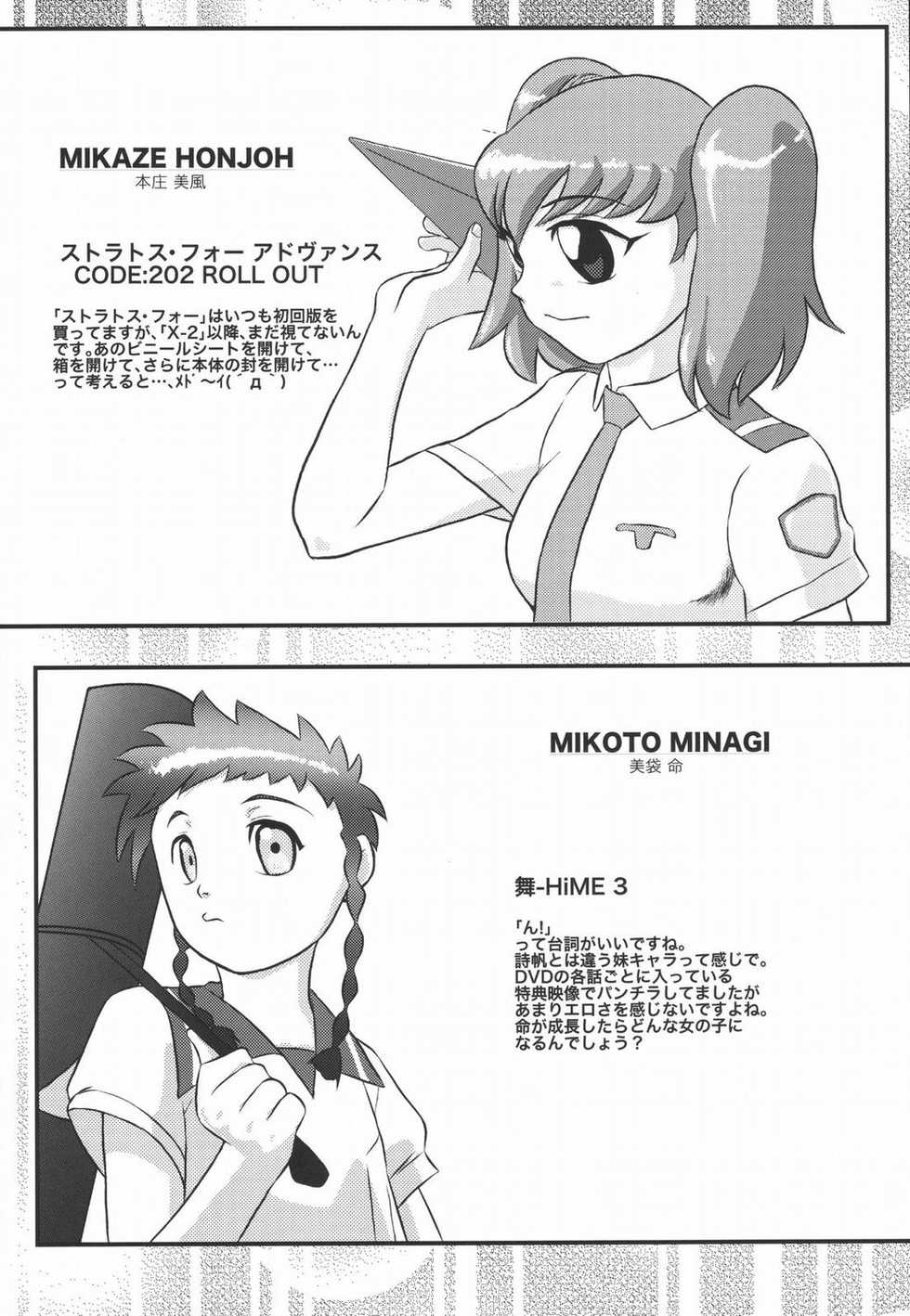 (C69) [Daisuki!! Beach-kun (Urushihara Satoshi)] Aa... Natsukashi no Heroine-tachi!! Vol. 5 (Various​) - Page 35