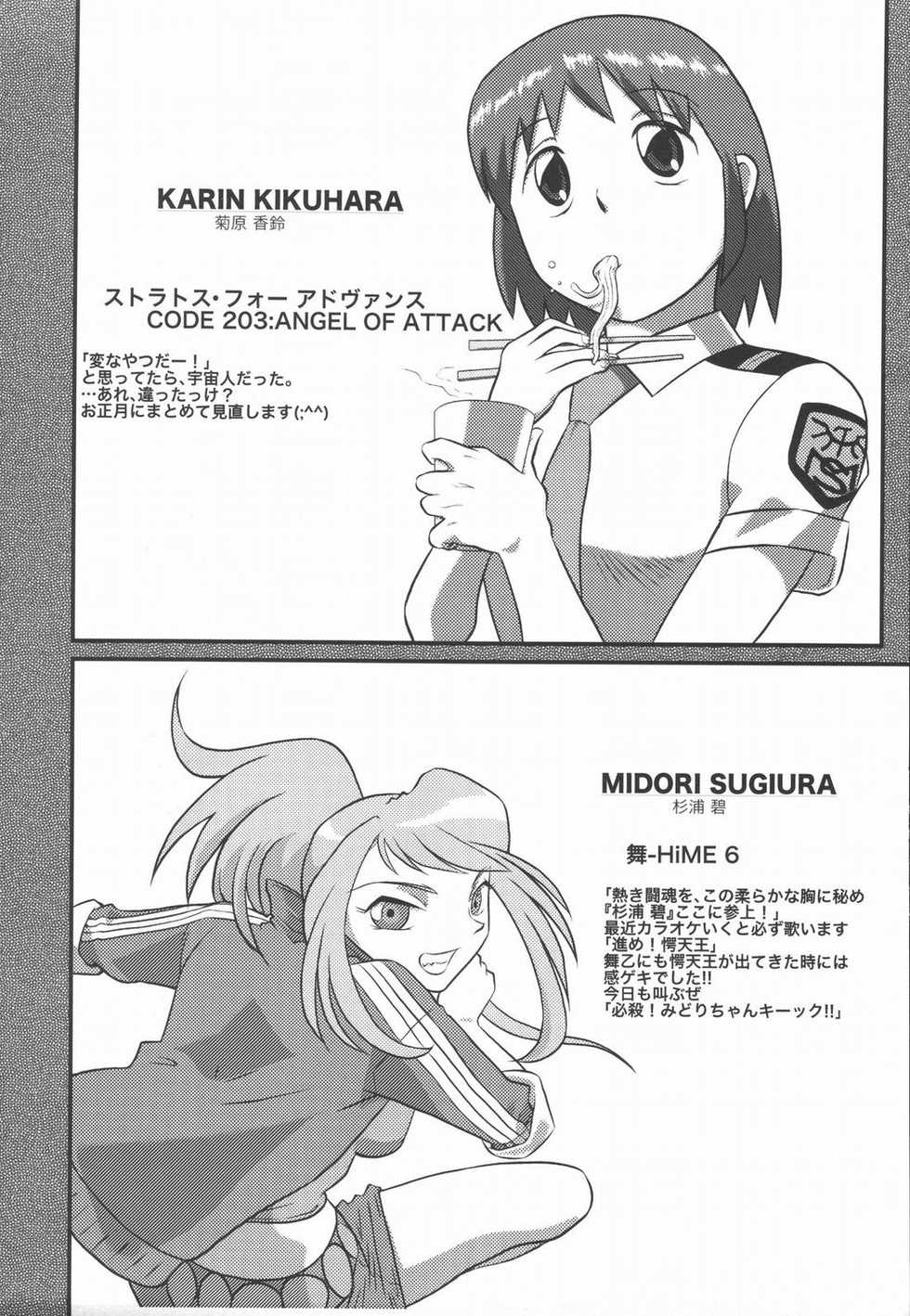 (C69) [Daisuki!! Beach-kun (Urushihara Satoshi)] Aa... Natsukashi no Heroine-tachi!! Vol. 5 (Various​) - Page 38