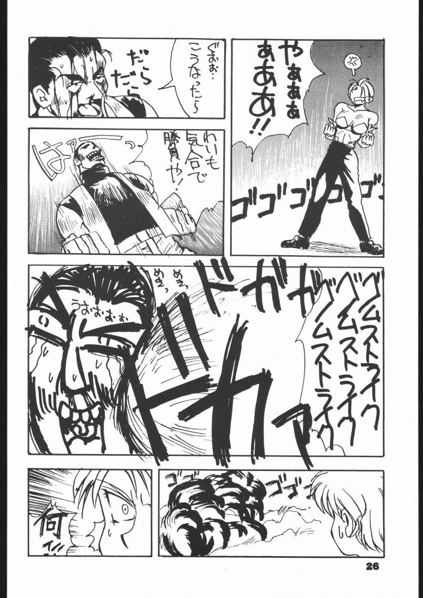 [RED SOX (Miura Takehiro)] RED SOX Vol. 4 (Art of Fighting) - Page 25