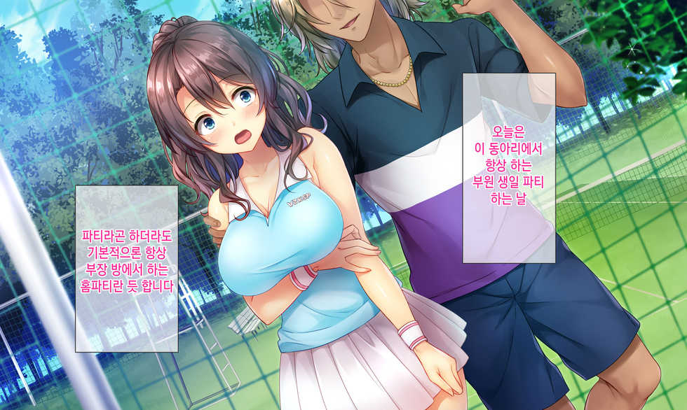 [Akari Blast! (Azuki Yui)] Honki no Sex to Kanojo no Honshin ~Seisodatta Kanojo ga Yarisa Kyoyu no Niku Benki ni Ochiru Made~ | 진심인 섹스와 그녀의 진심 ~청조하였던 그녀가 섹스동아리 공유 육변기로 타락할때까지~ [Korean] [Qwerty] - Page 10