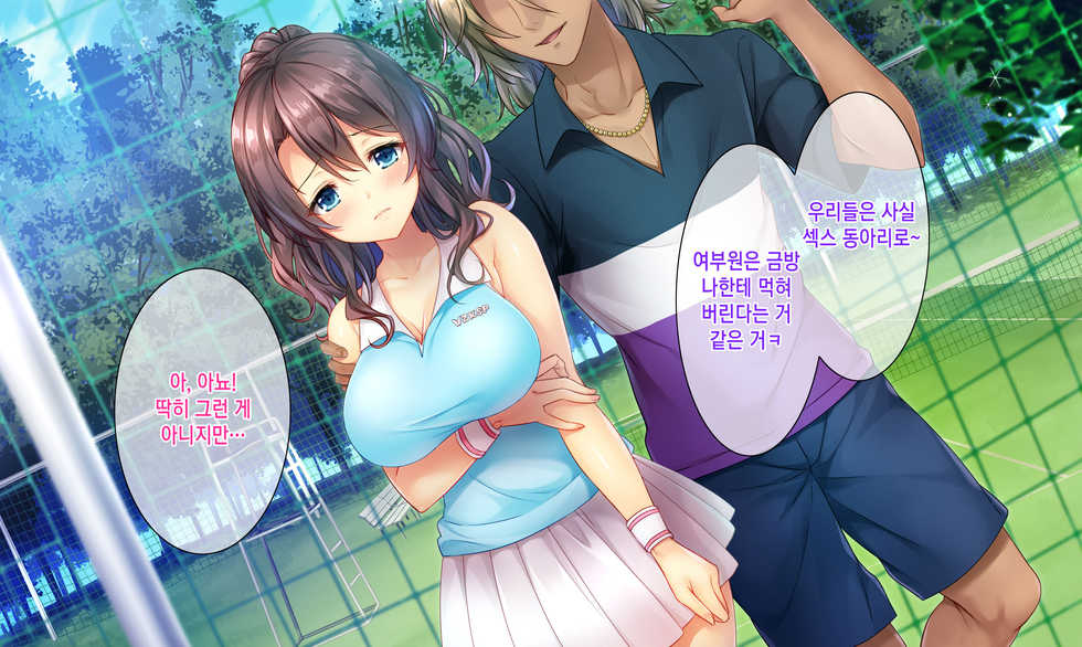 [Akari Blast! (Azuki Yui)] Honki no Sex to Kanojo no Honshin ~Seisodatta Kanojo ga Yarisa Kyoyu no Niku Benki ni Ochiru Made~ | 진심인 섹스와 그녀의 진심 ~청조하였던 그녀가 섹스동아리 공유 육변기로 타락할때까지~ [Korean] [Qwerty] - Page 13