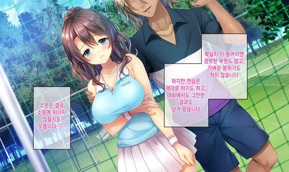 [Akari Blast! (Azuki Yui)] Honki no Sex to Kanojo no Honshin ~Seisodatta Kanojo ga Yarisa Kyoyu no Niku Benki ni Ochiru Made~ | 진심인 섹스와 그녀의 진심 ~청조하였던 그녀가 섹스동아리 공유 육변기로 타락할때까지~ [Korean] [Qwerty] - Page 16