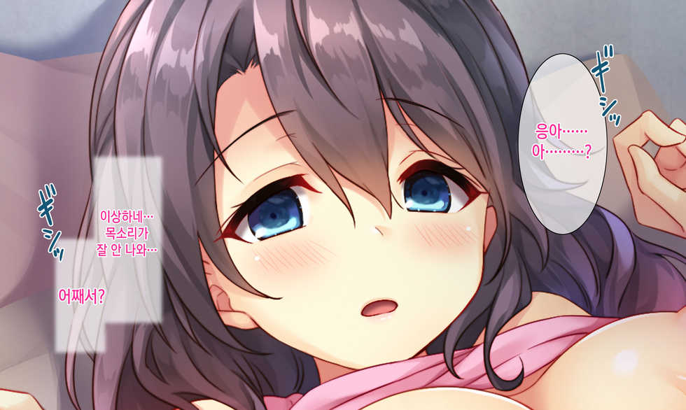 [Akari Blast! (Azuki Yui)] Honki no Sex to Kanojo no Honshin ~Seisodatta Kanojo ga Yarisa Kyoyu no Niku Benki ni Ochiru Made~ | 진심인 섹스와 그녀의 진심 ~청조하였던 그녀가 섹스동아리 공유 육변기로 타락할때까지~ [Korean] [Qwerty] - Page 21
