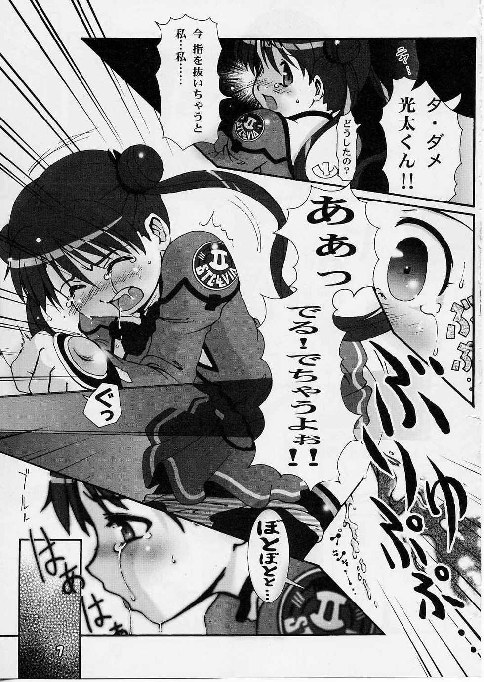 (C65) [Pa-Pu- (LEE, Yamazaki Mitsuru, Kamiishi Nyny)] Shima Shima (Uchuu no Stellvia) - Page 6