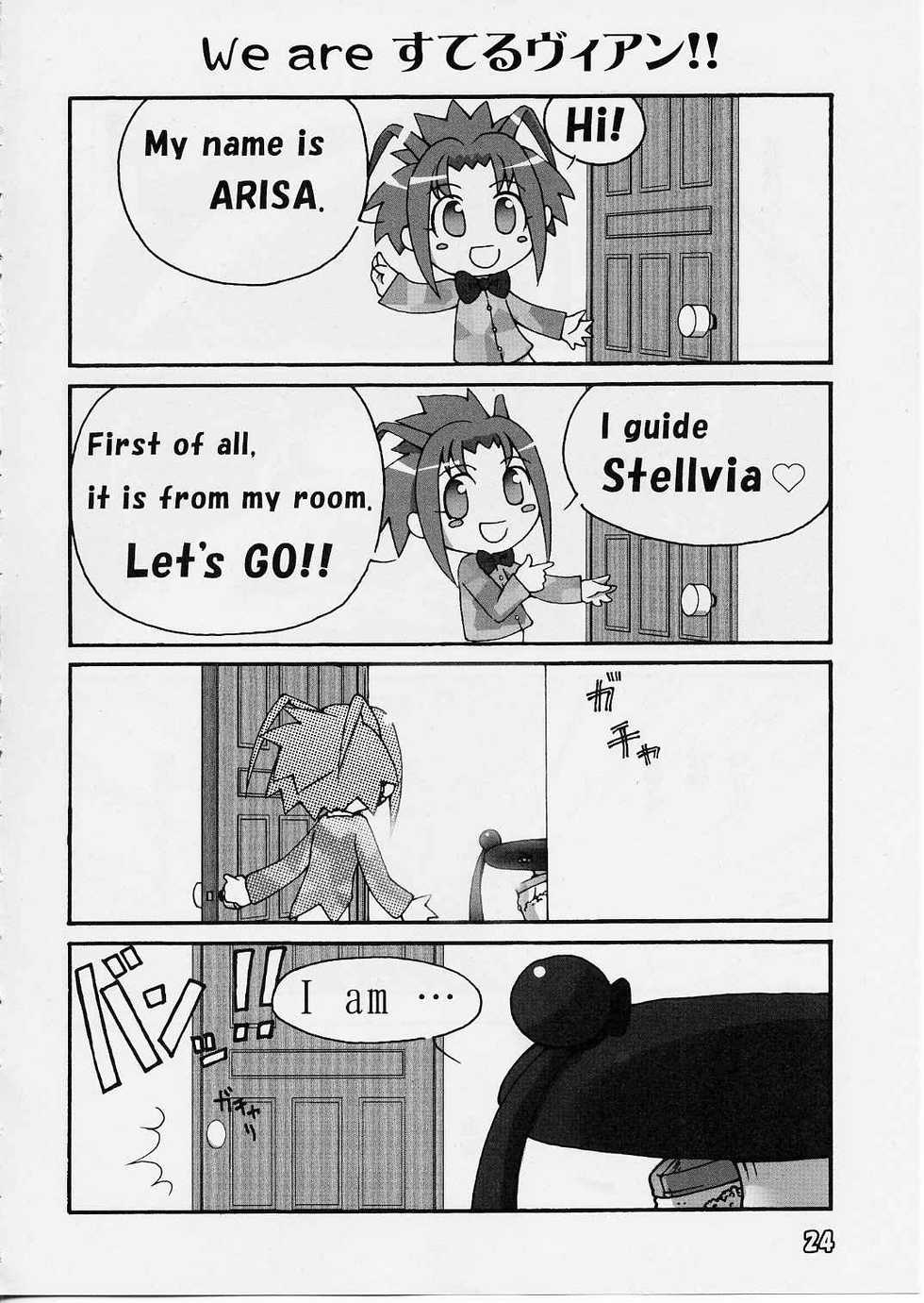 (C65) [Pa-Pu- (LEE, Yamazaki Mitsuru, Kamiishi Nyny)] Shima Shima (Uchuu no Stellvia) - Page 23