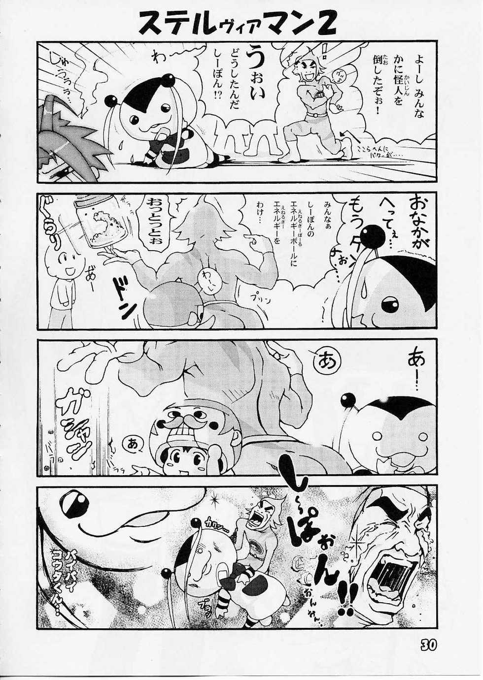 (C65) [Pa-Pu- (LEE, Yamazaki Mitsuru, Kamiishi Nyny)] Shima Shima (Uchuu no Stellvia) - Page 29