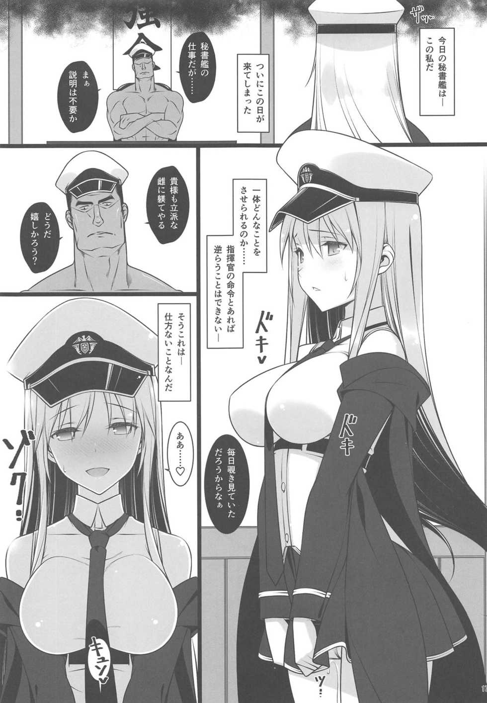 (C95) [Yuusha-sama Go-ikkou (Nemigi Tsukasa)] Hishokan no Himitsu ~Enterprise wa Mita!!~ (Azur Lane) - Page 16