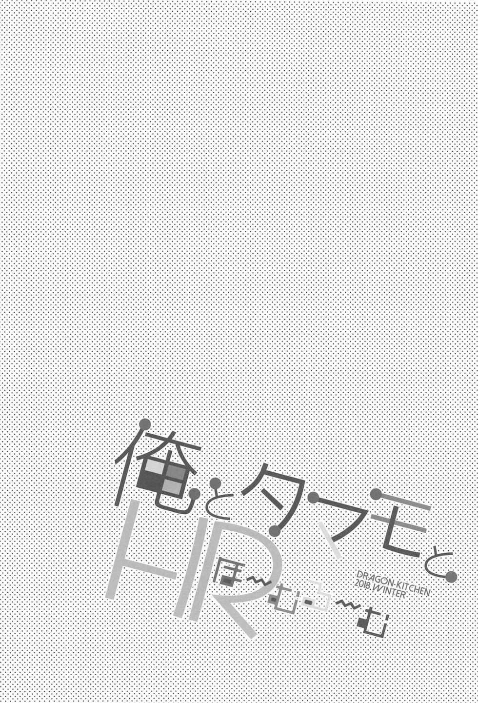(C95) [Dragon Kitchen (Sasorigatame)] Ore to Tamamo to Homeroom (Fate/Extra) - Page 3