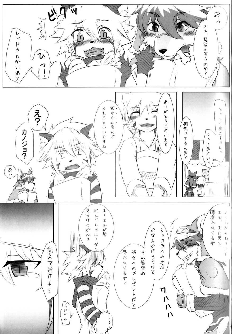 (Fur-st) [Miburi (Miga, Izumi Miwa)] L→R (Solatorobo) [Decensored] - Page 6