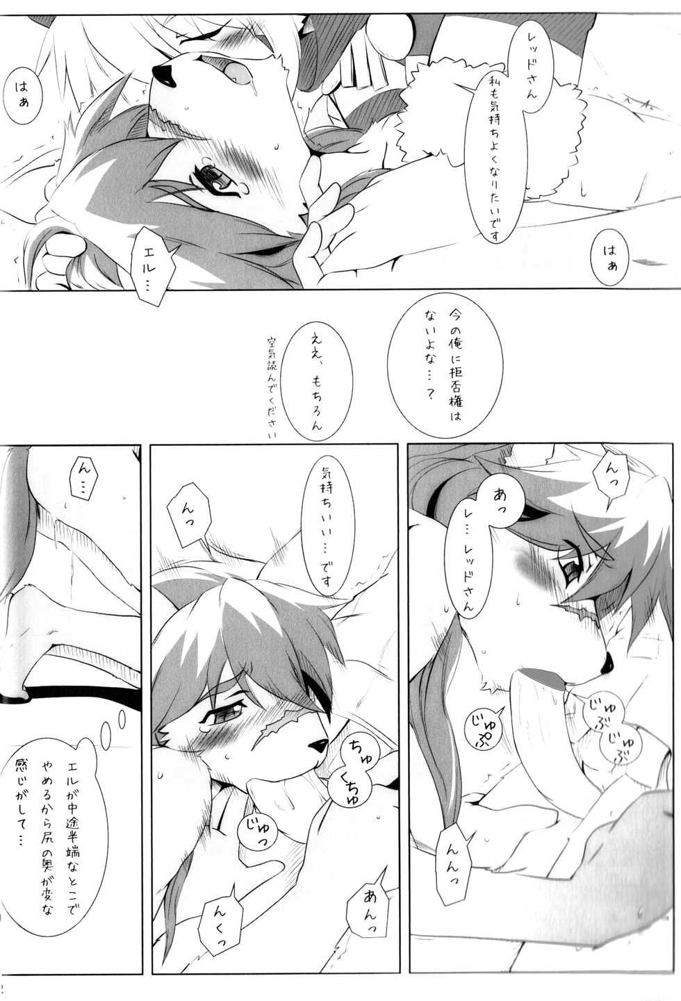 (Fur-st) [Miburi (Miga, Izumi Miwa)] L→R (Solatorobo) [Decensored] - Page 11
