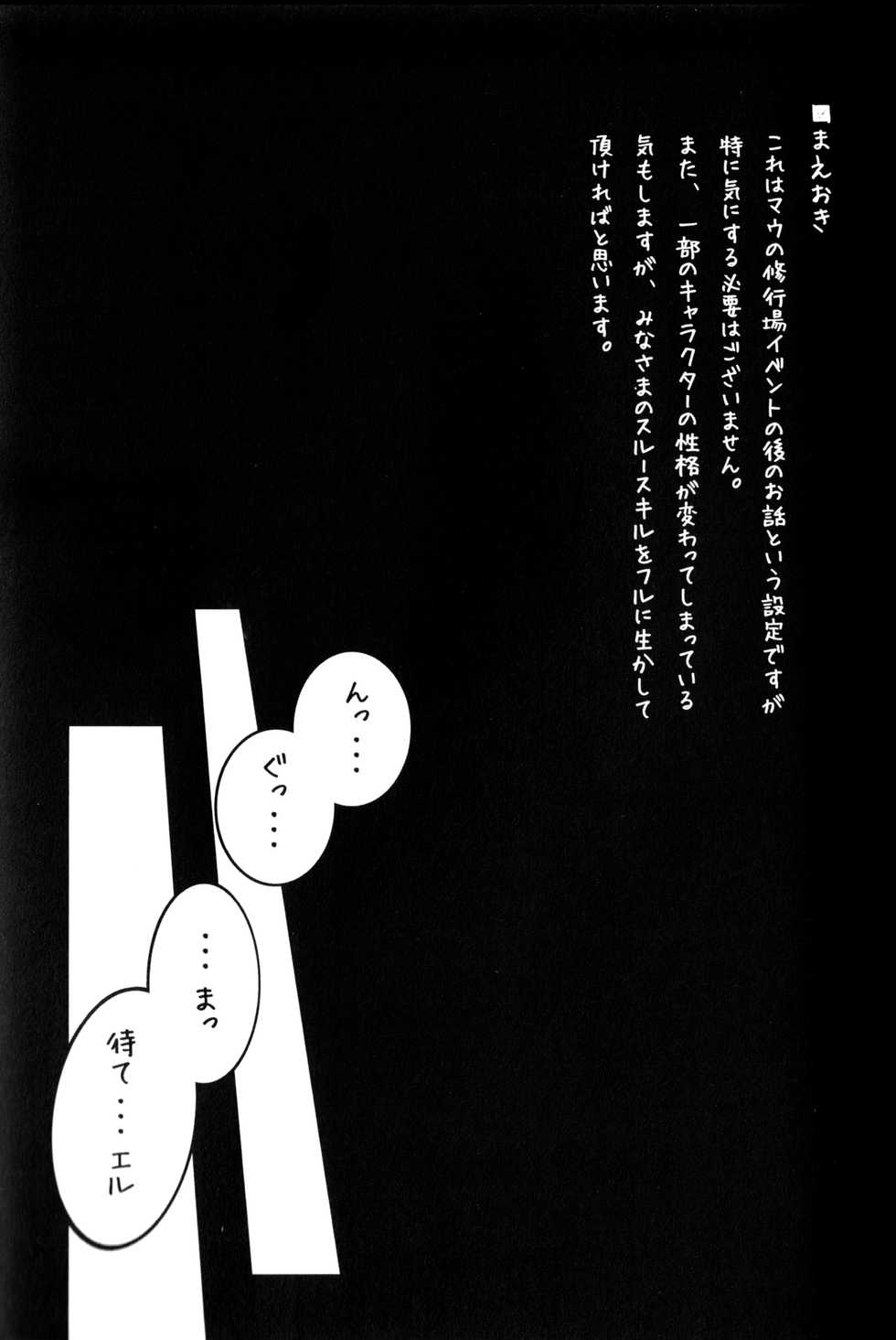 (Fur-st) [Miburi (Miga, Izumi Miwa)] L→R (Solatorobo) [Decensored] - Page 21