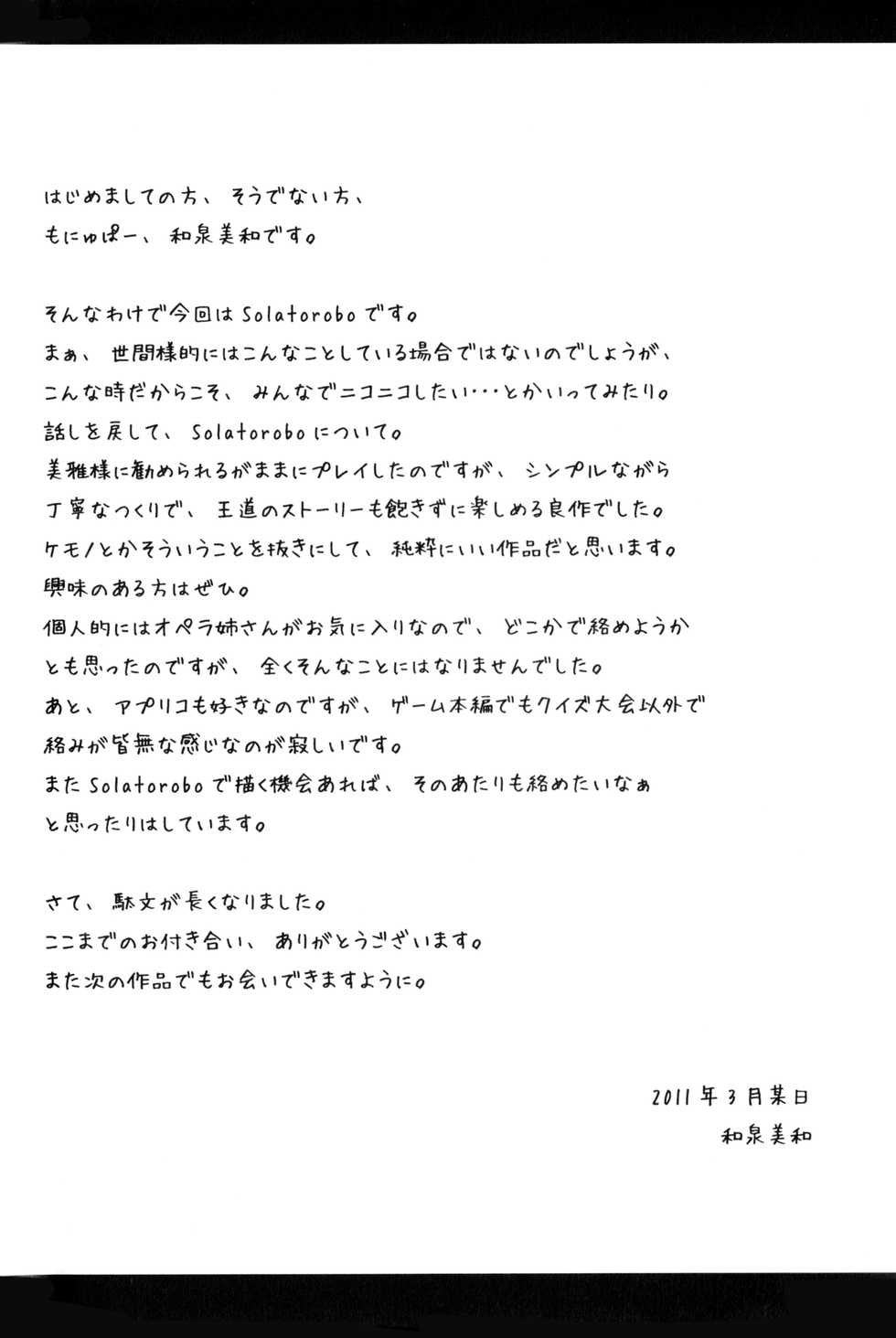 (Fur-st) [Miburi (Miga, Izumi Miwa)] L→R (Solatorobo) [Decensored] - Page 28