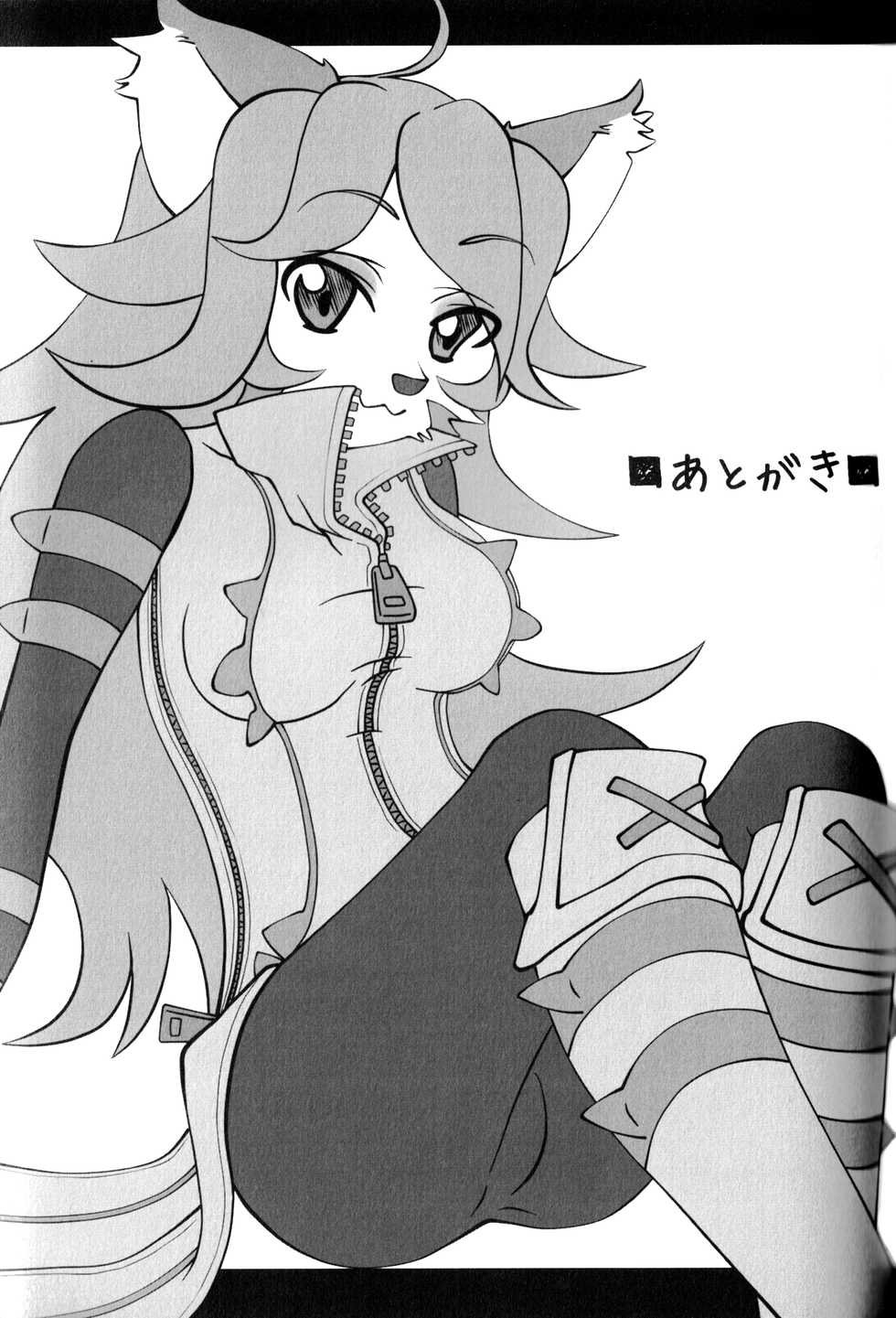 (Fur-st) [Miburi (Miga, Izumi Miwa)] L→R (Solatorobo) [Decensored] - Page 29