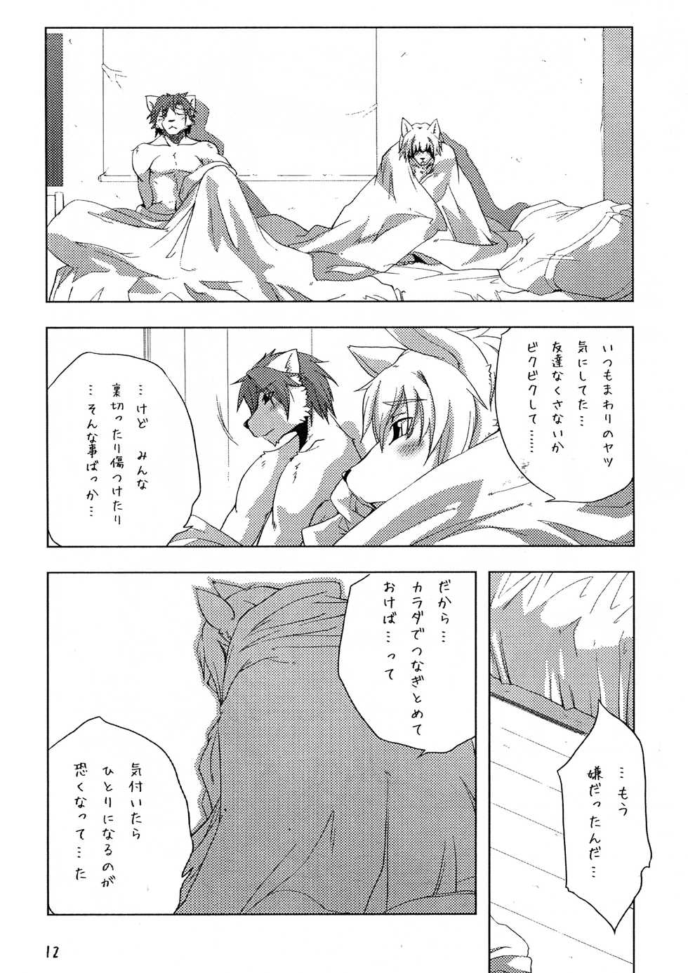 (C80) [Miburi (Miga, Izumi Yoshikazu)] Sweet after Bitter [Decensored] - Page 11