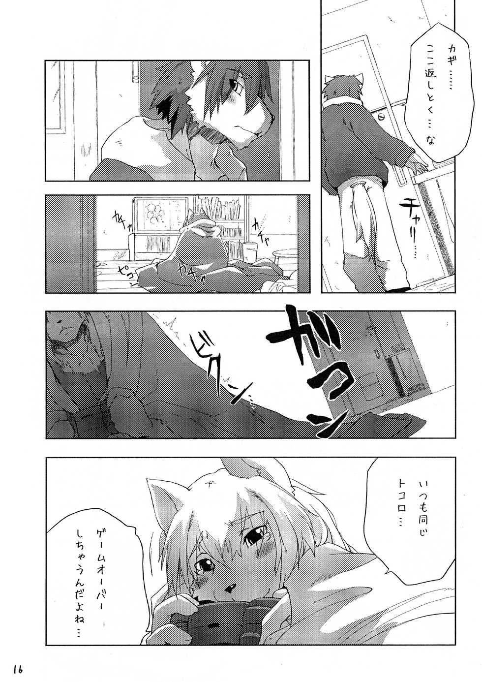 (C80) [Miburi (Miga, Izumi Yoshikazu)] Sweet after Bitter [Decensored] - Page 15