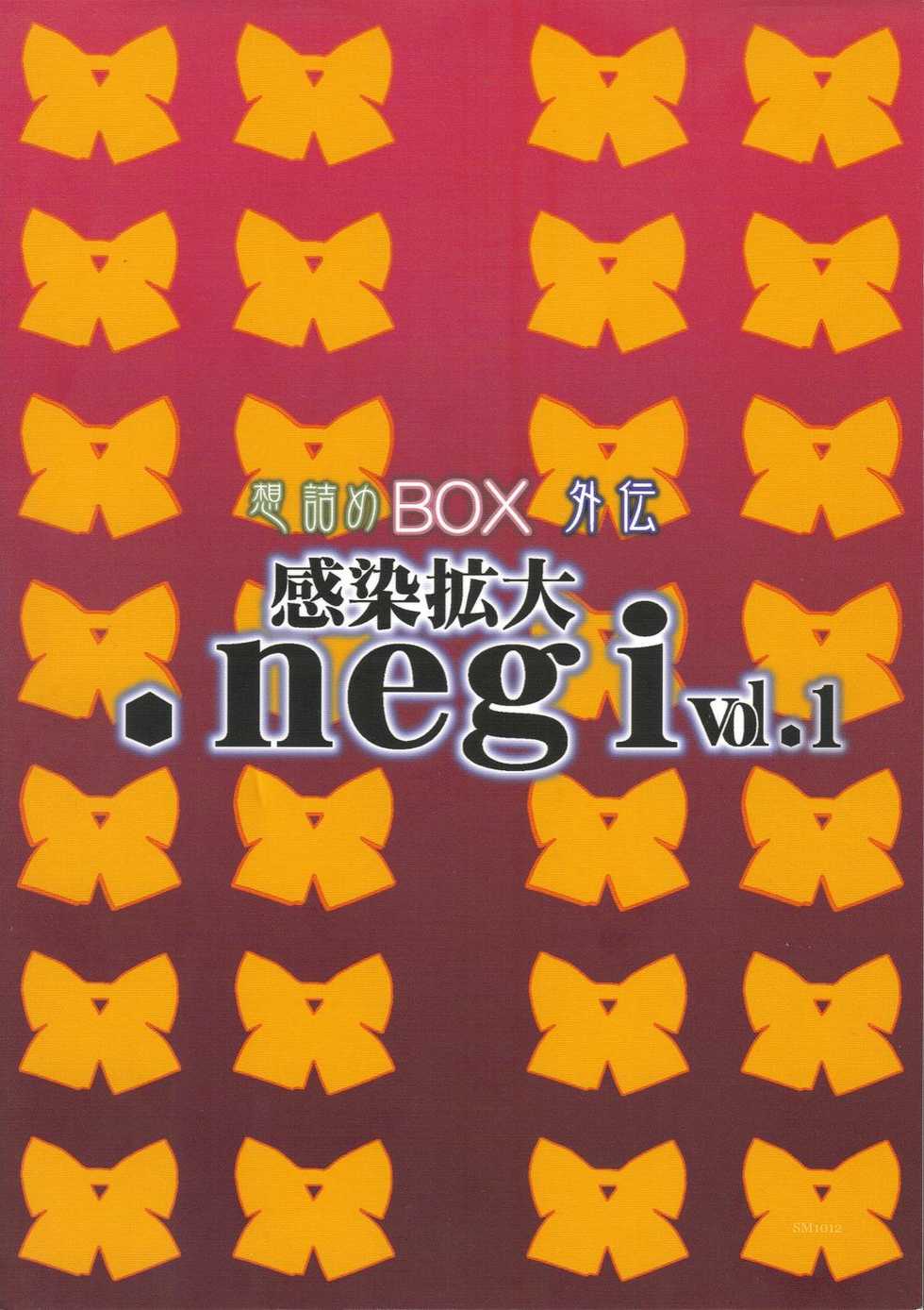 (SC38) [Omodume (Kushikatsu Koumei)] Kansen Kakudai .Negi Vol.1 (Mahou Sensei Negima!) - Page 26