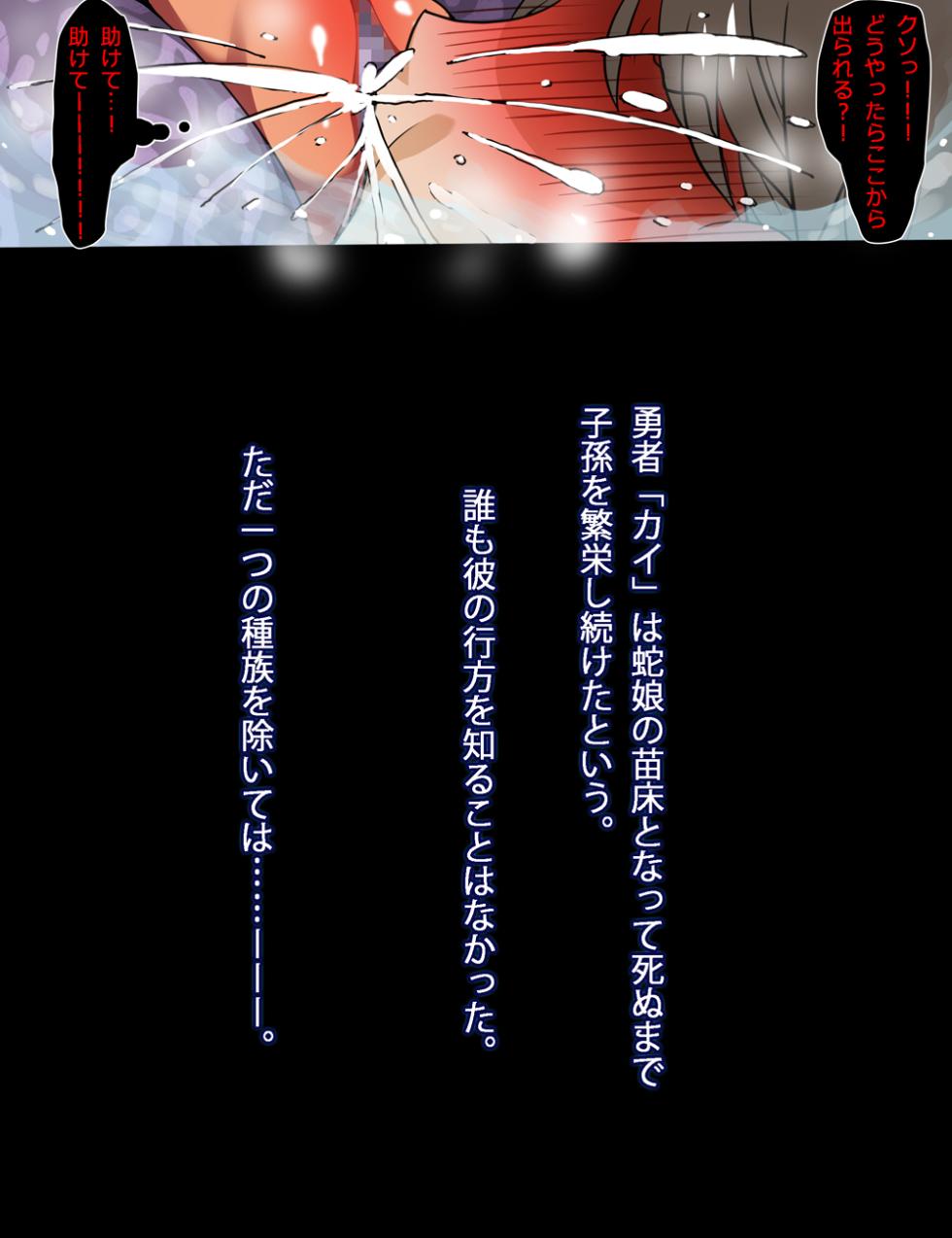 [Momokamasu] Hebi Musume no Ojikan - Page 34