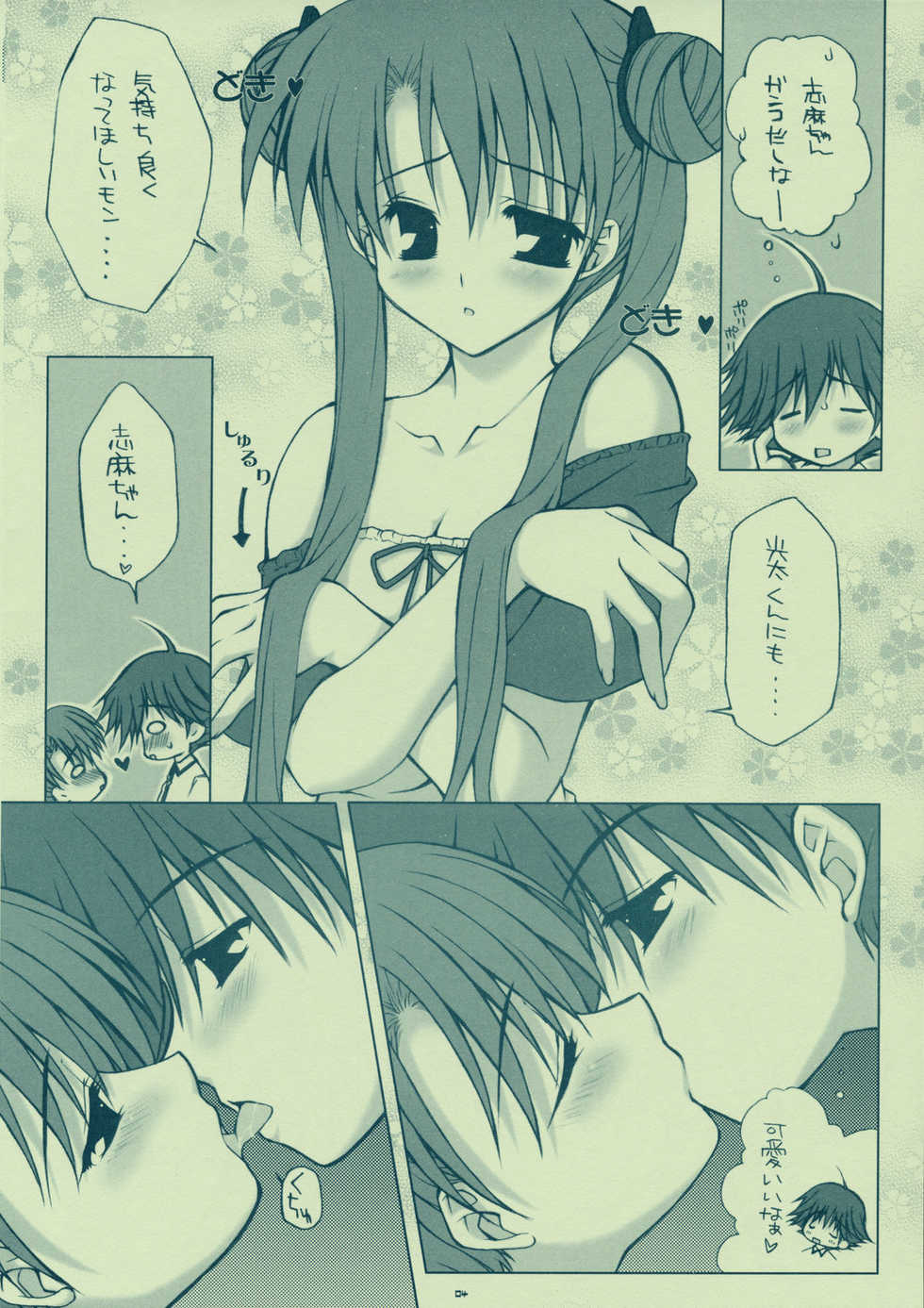 (CosCafe12) [PINK (Araiguma)] DREAMER (Uchuu No Stellvia) - Page 4