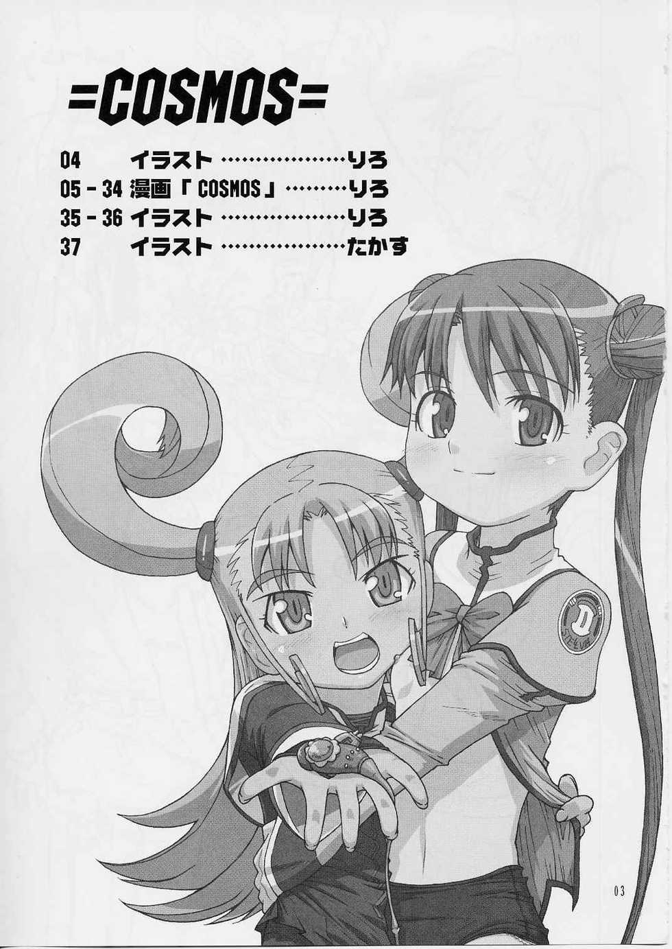 (C65) [Nagehame (Riro)] =COSMOS= (Uchuu No Stellvia) - Page 2