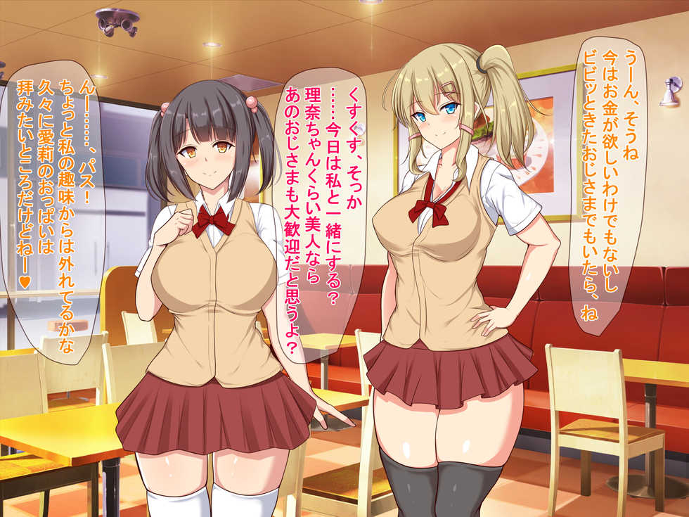 [Oumi Shouan (Oumi Noe)] Ossan ga Kyonyuu Bitch JK to Enjo Kousai Shimakuru Ohanashi - Page 18