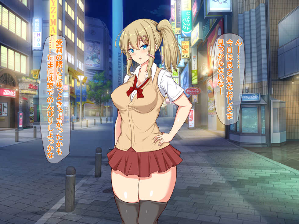 [Oumi Shouan (Oumi Noe)] Ossan ga Kyonyuu Bitch JK to Enjo Kousai Shimakuru Ohanashi - Page 23