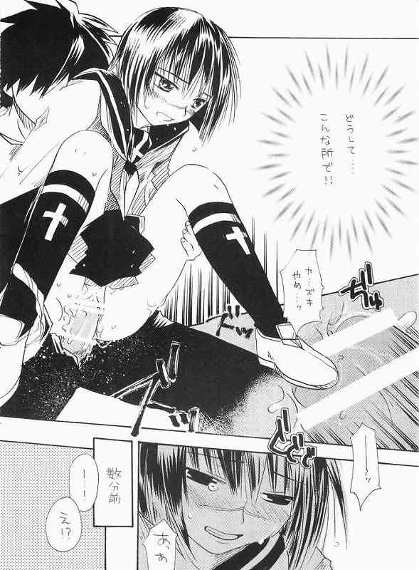 (C65) [Tachibanakan, Murasaki. (Hinase Yuuki, RUIKO)] Uzu (Busou Renkin) - Page 3