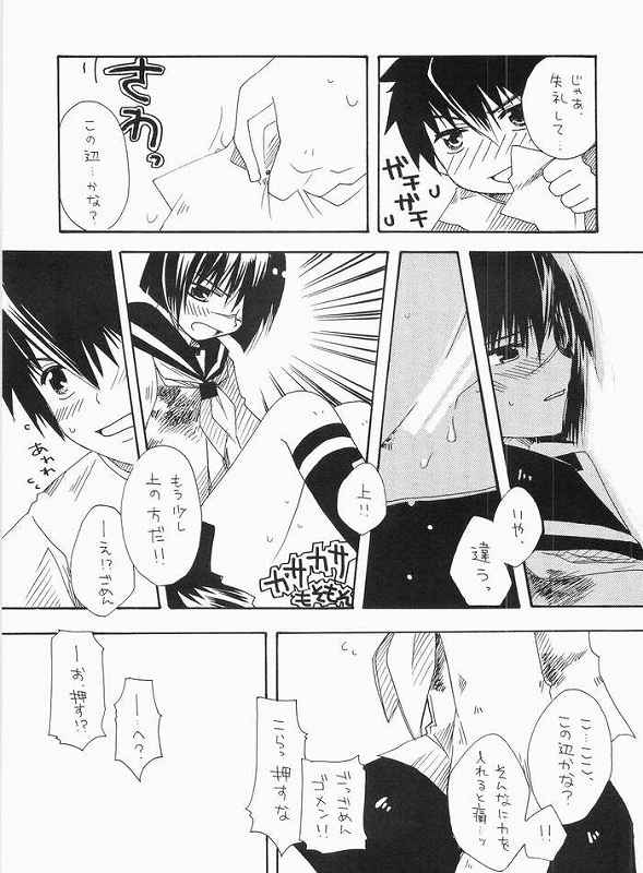 (C65) [Tachibanakan, Murasaki. (Hinase Yuuki, RUIKO)] Uzu (Busou Renkin) - Page 8