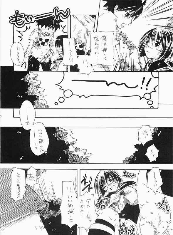 (C65) [Tachibanakan, Murasaki. (Hinase Yuuki, RUIKO)] Uzu (Busou Renkin) - Page 9