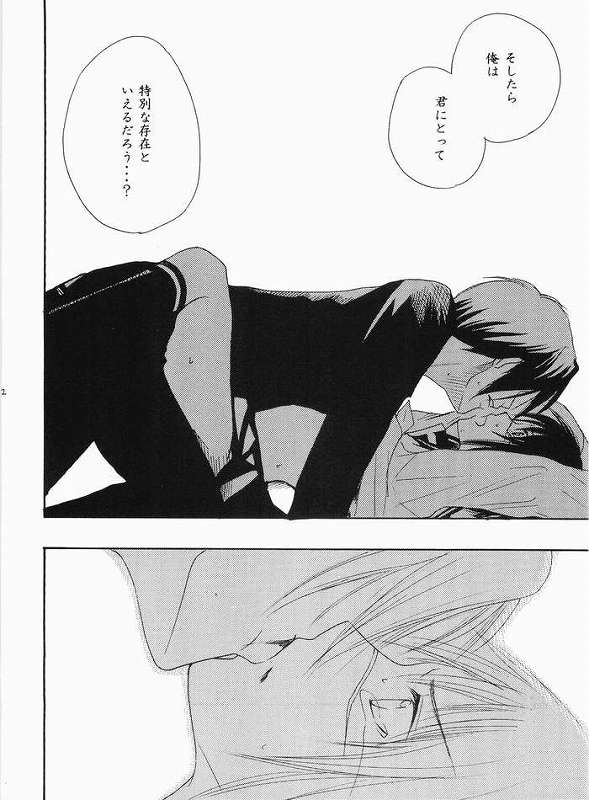 (C65) [Tachibanakan, Murasaki. (Hinase Yuuki, RUIKO)] Uzu (Busou Renkin) - Page 21