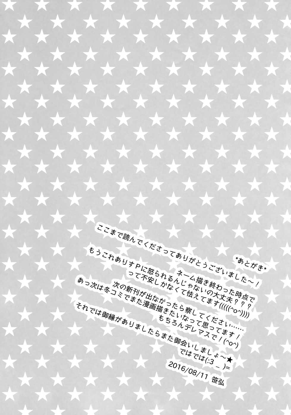 (Utahime Teien 12) [OSHABAN (Sasahiro)] Dere Suku COOL (THE IDOLM@STER CINDERELLA GIRLS) [Portuguese-BR] [Hentai Season] - Page 12