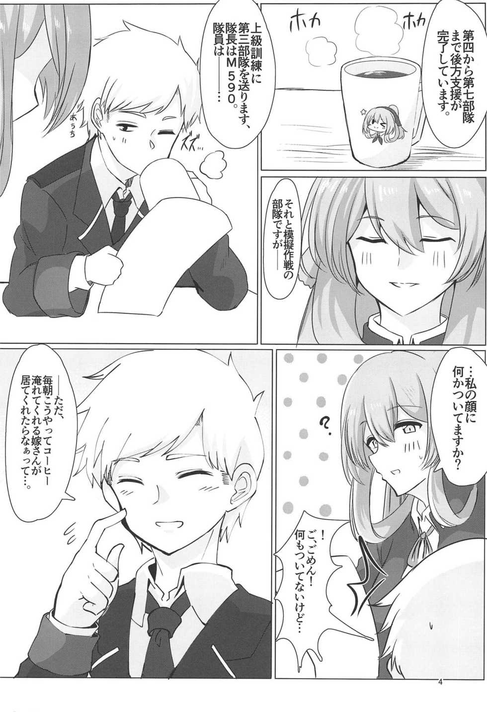 (C95) [Hello Girls! (10eki)] Usotsuki Nemurihime (Girls' Frontline) - Page 3
