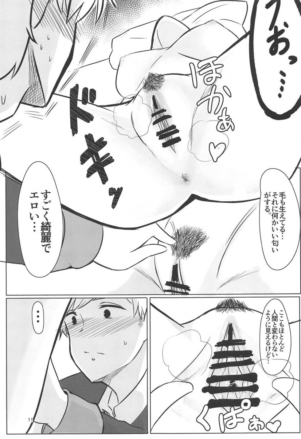 (C95) [Hello Girls! (10eki)] Usotsuki Nemurihime (Girls' Frontline) - Page 10