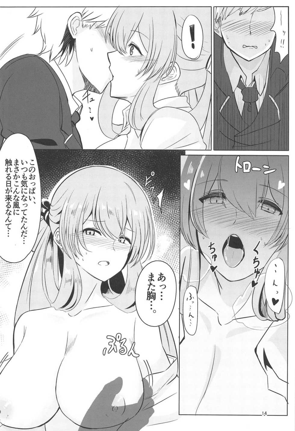 (C95) [Hello Girls! (10eki)] Usotsuki Nemurihime (Girls' Frontline) - Page 13