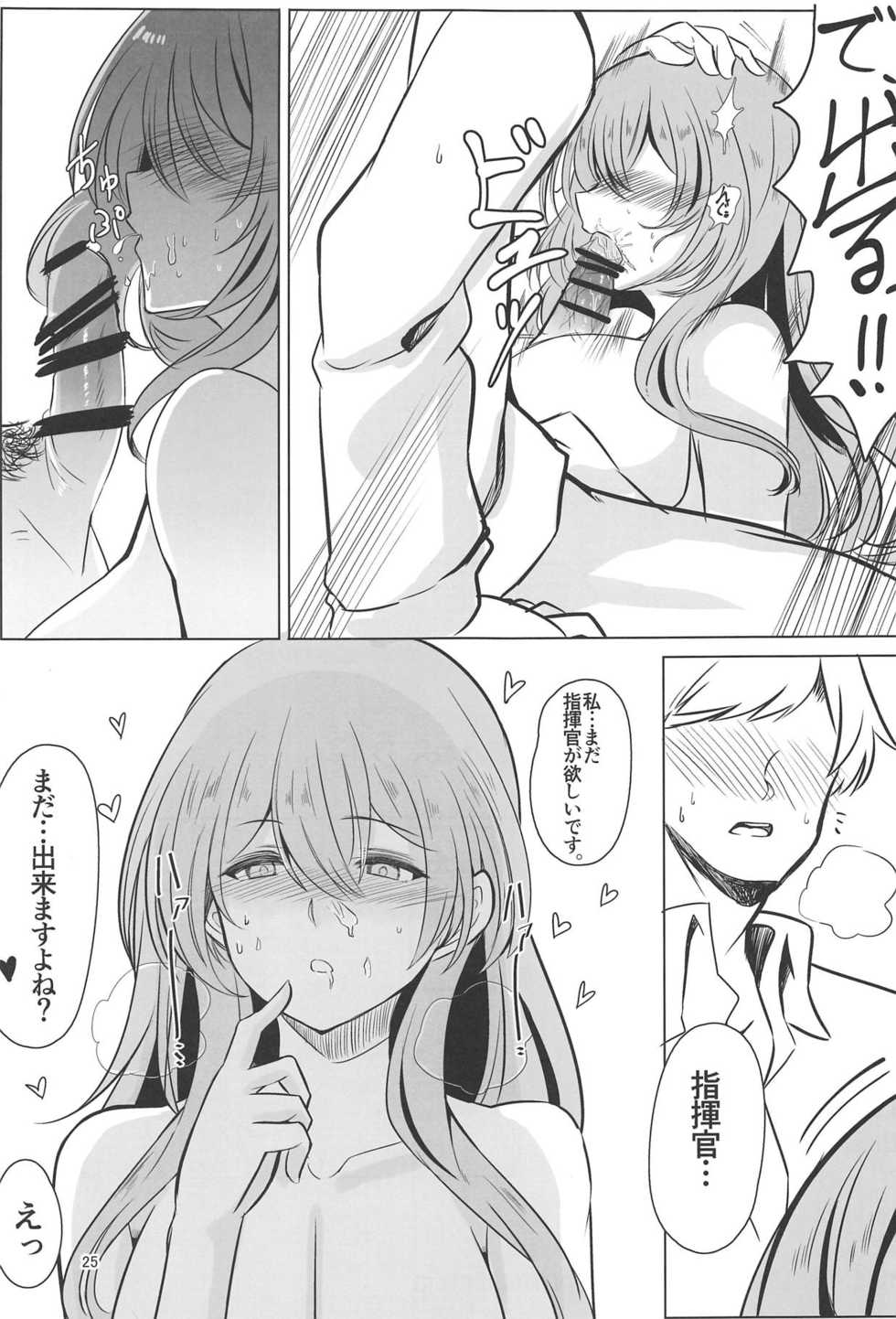 (C95) [Hello Girls! (10eki)] Usotsuki Nemurihime (Girls' Frontline) - Page 24
