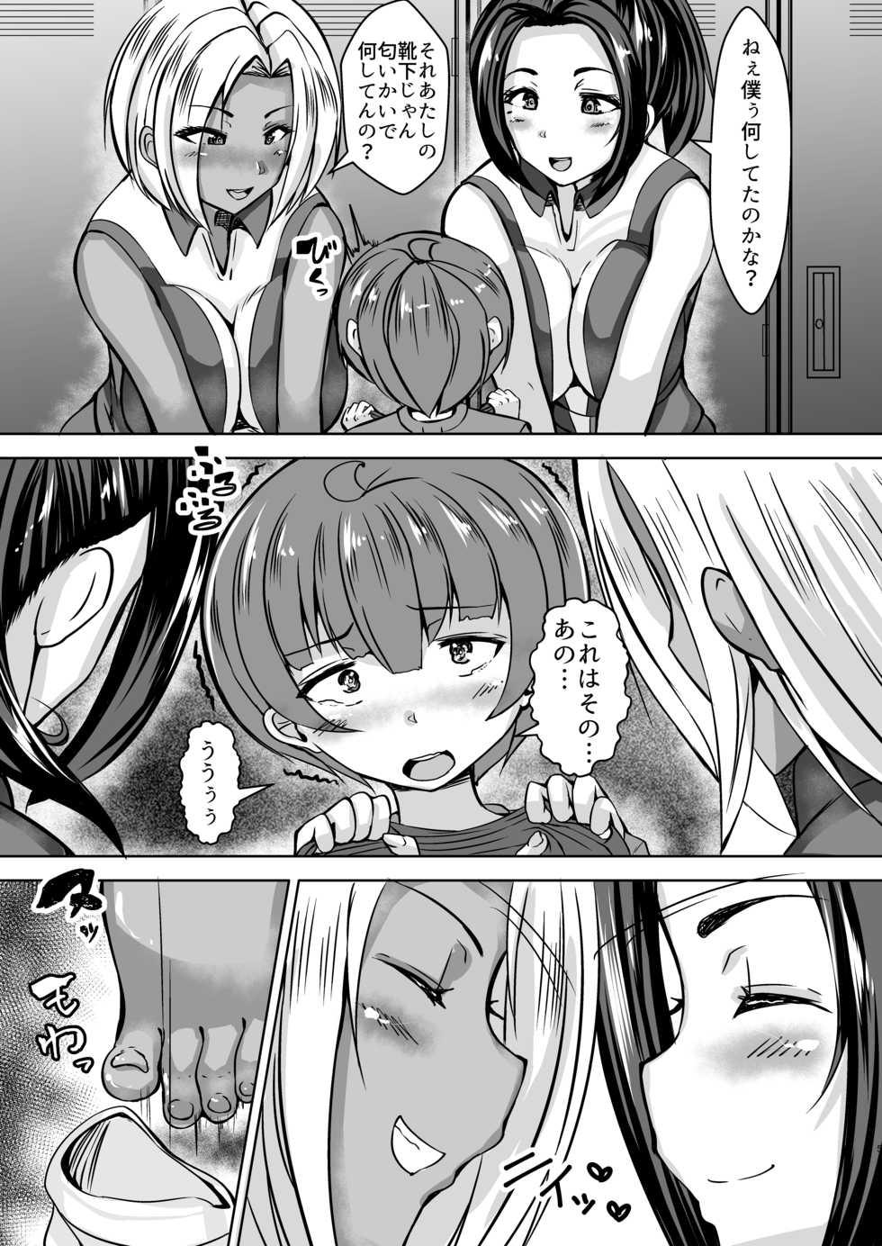 [Yottanchi (Yottan)] Oneshota 3 - Page 5