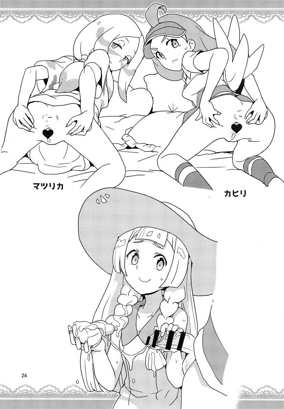 (C95) [Zenra Restaurant (Heriyama)] A! Yasei no Suiren ga Tobidashite Kita! | 앗! 야생의 수련이(가) 튀어나왔다! (Pokémon Sun and Moon) [Korean] [팀 오작교] - Page 22