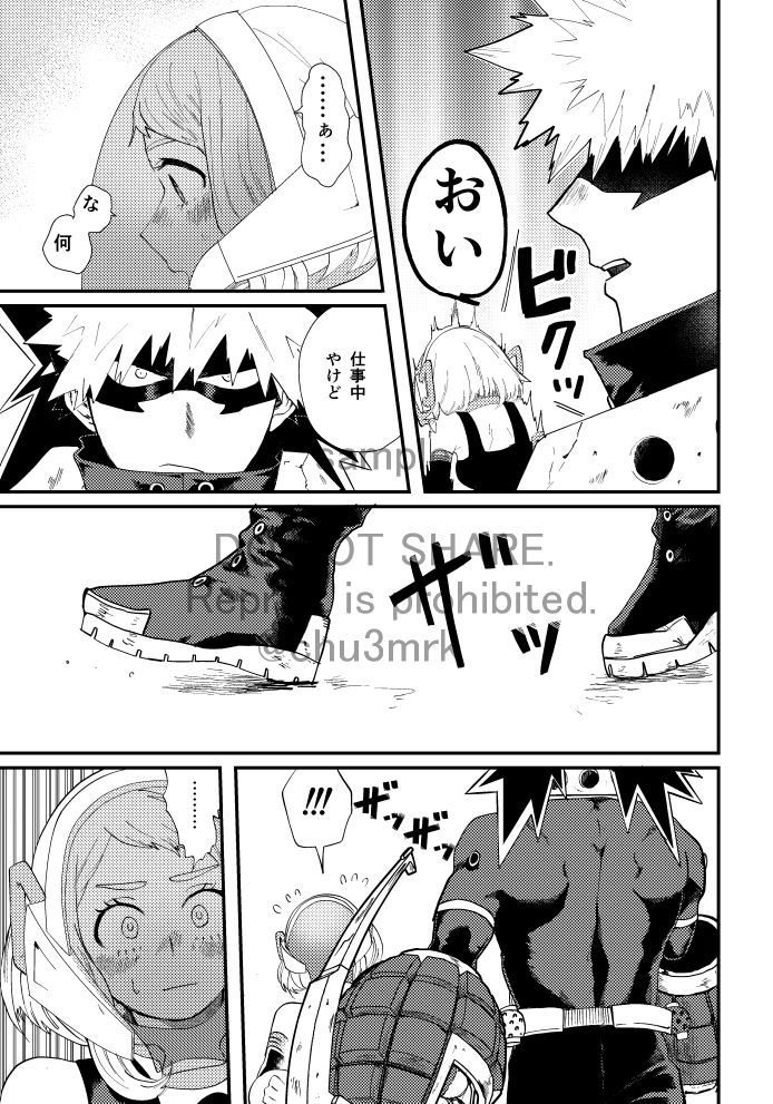 (Douyara Deban no Youda! 16) [Iwanoue (Maru)] Akaku Somu (Boku no Hero Academia) [Sample] - Page 5