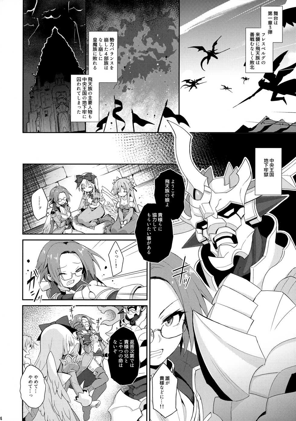 (C95) [Kanariya Bai Kanariya (Maya Gorou)] Alma ga Arekore Sareru no o Nagameru Hon. 5 (Shinrabansho) - Page 5