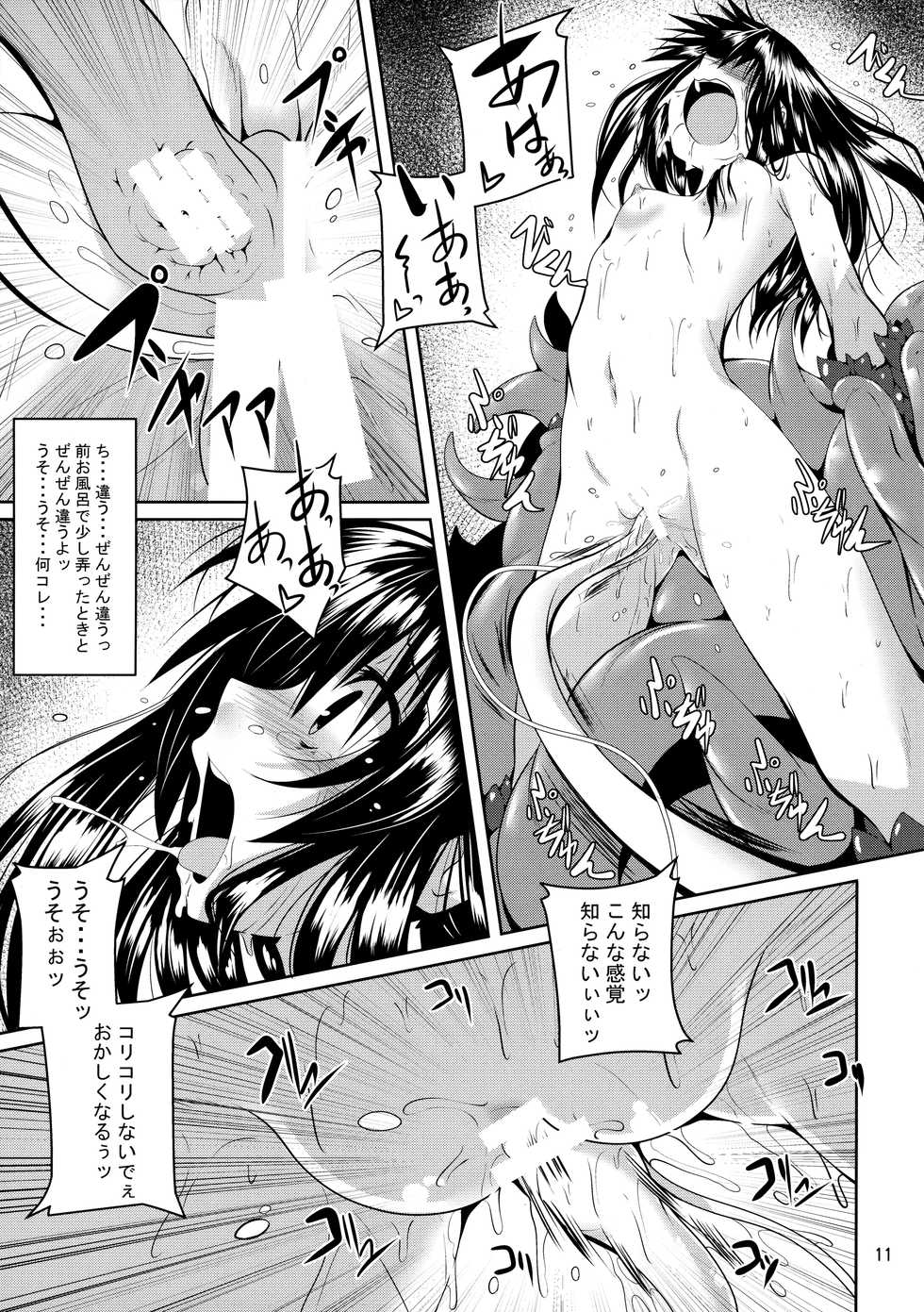 (C95) [Yoru no Benkyoukai (Fumihiro)] Mikan to Shokushu to Bougyaku to (To LOVE-Ru Darkness) - Page 10