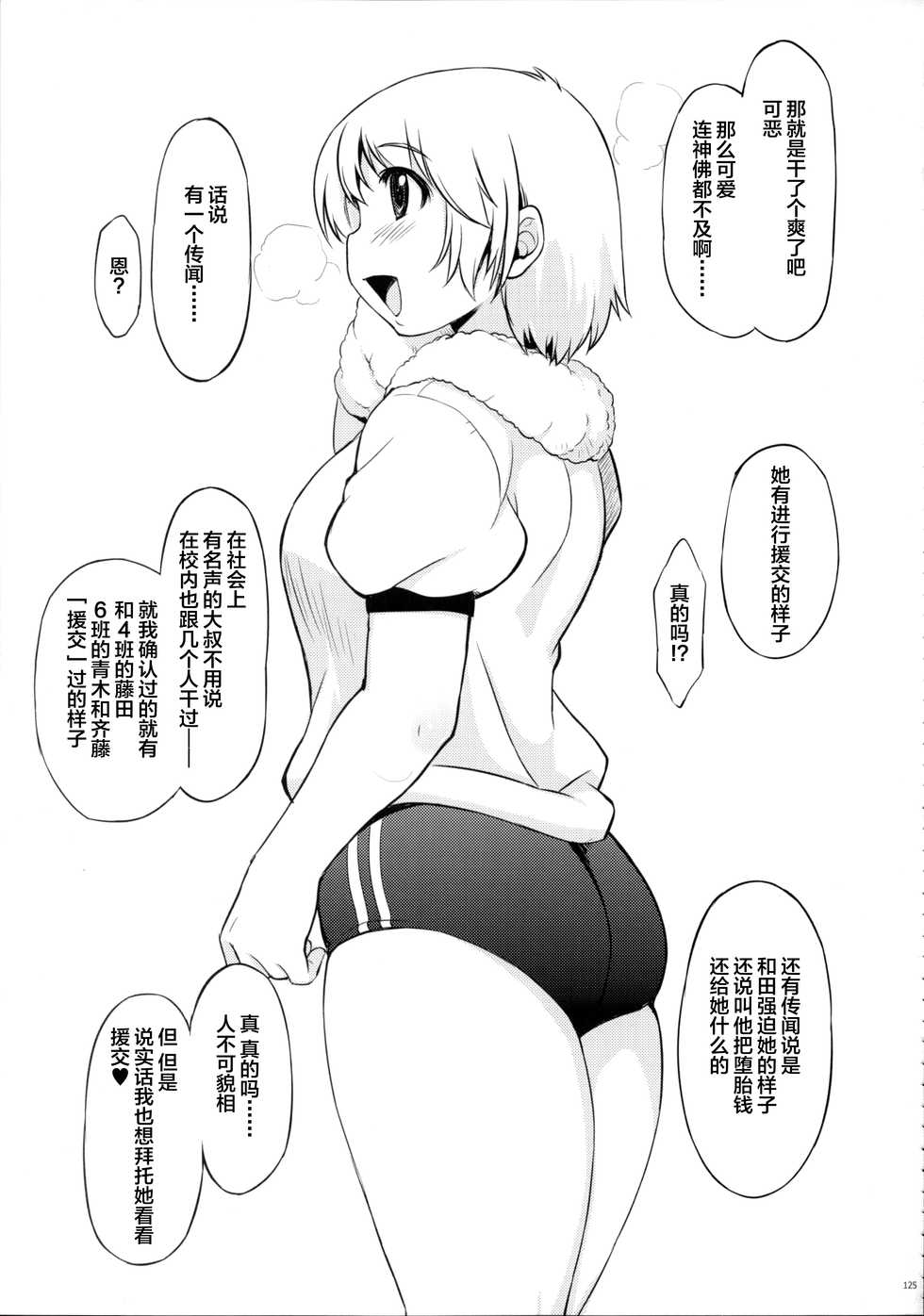 (C87) [Xration (mil)] MIXED-REAL Union (Zeroin) [Chinese] [新桥月白日语社] [Incomplete] - Page 3